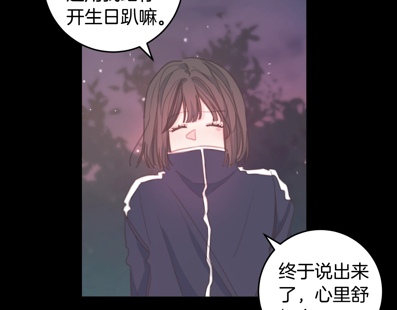 第3话 学长你神经病啊！ 第 40 页