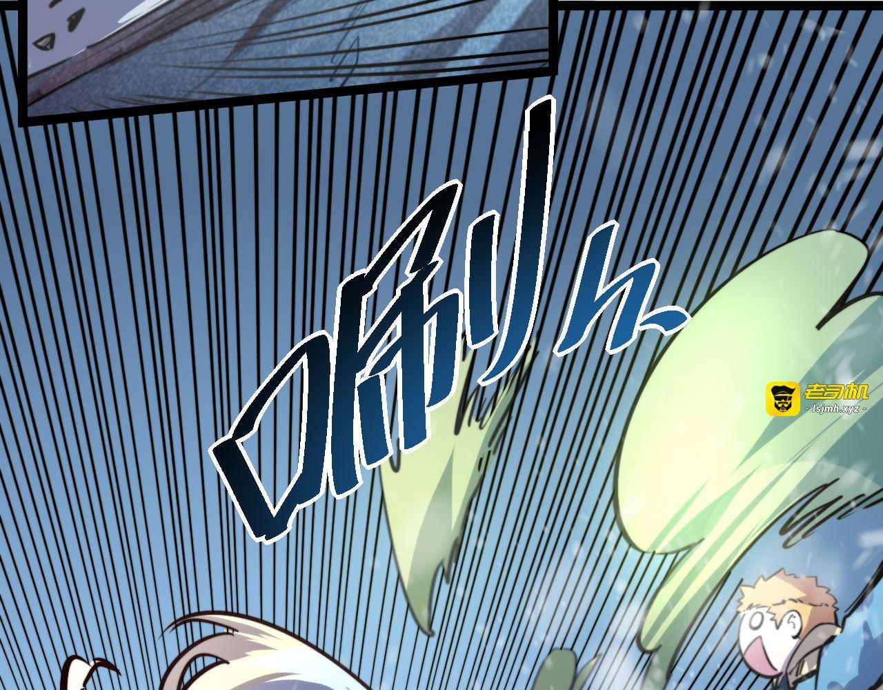 第026话 凶险！王者怪兽 第 51 页