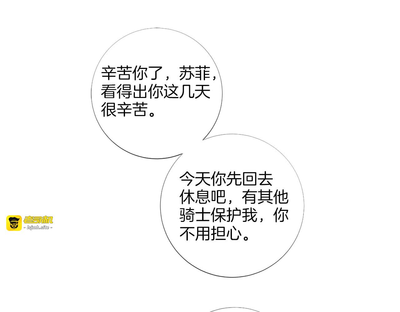 第35话 证据全都消失 第 125 页