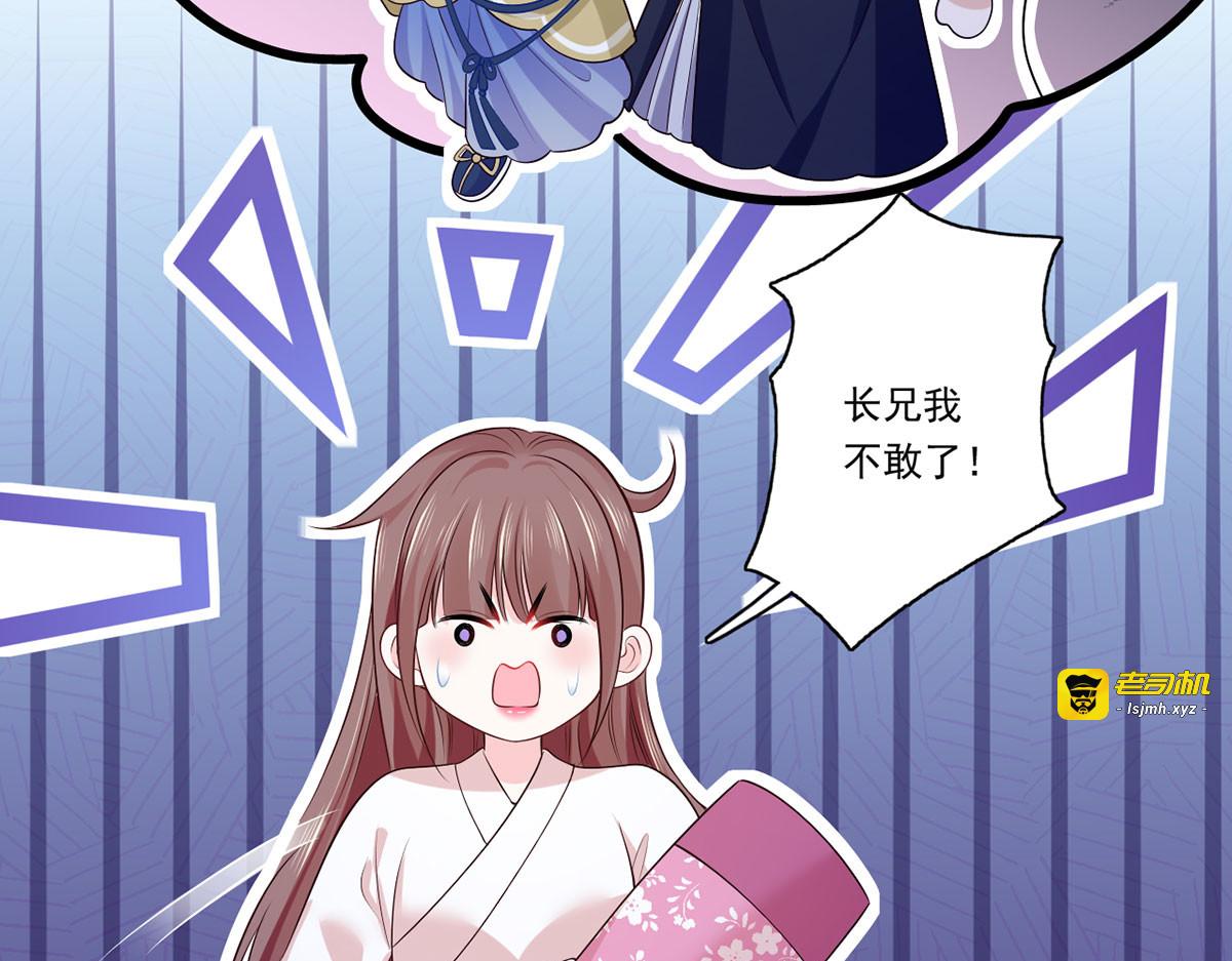 125.挨罚的温酒 第 9 页