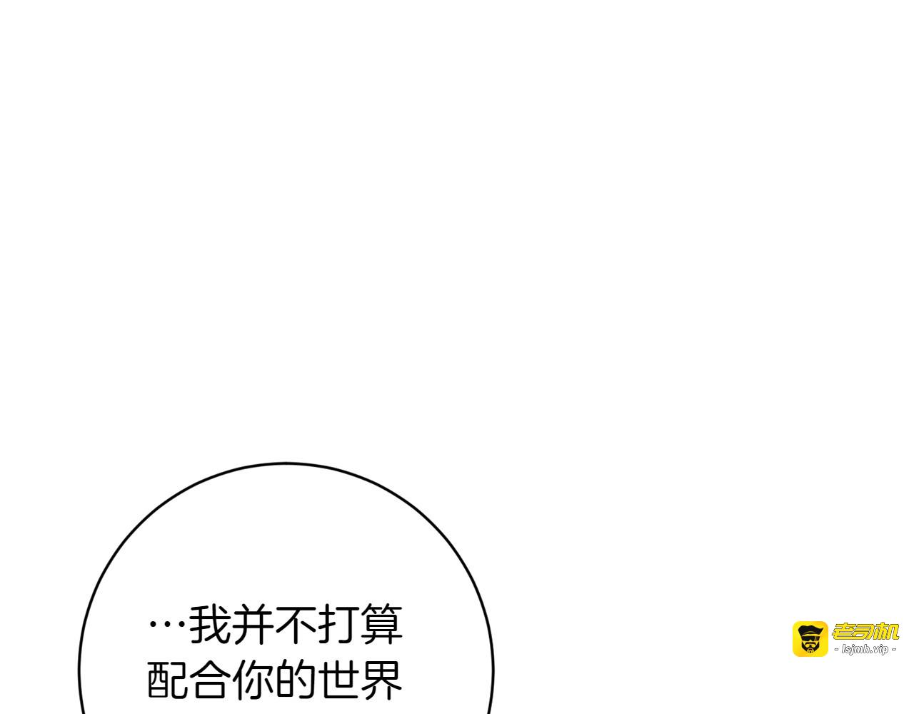 第36话 处境 第 77 页