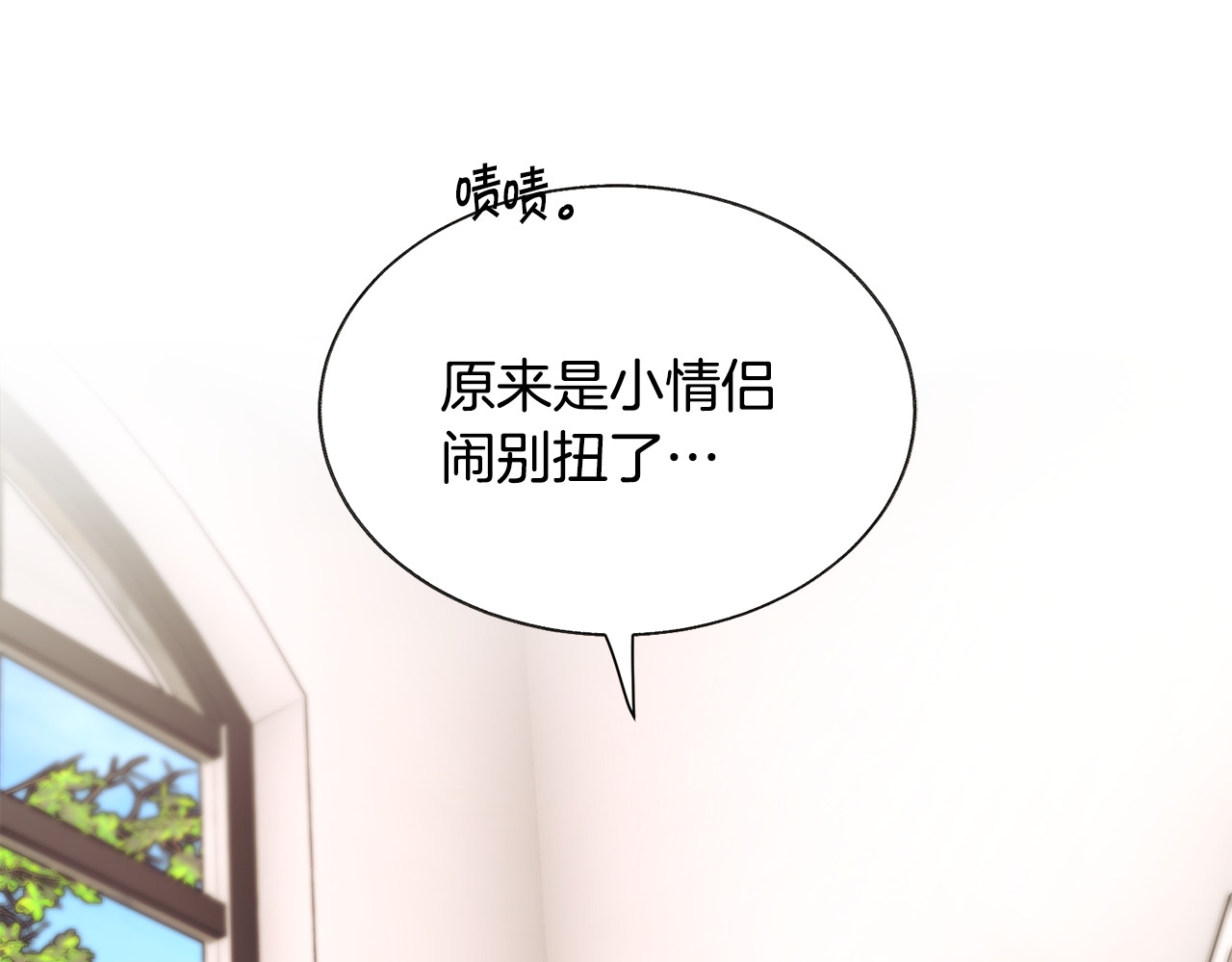 第108话 告白 第 56 页