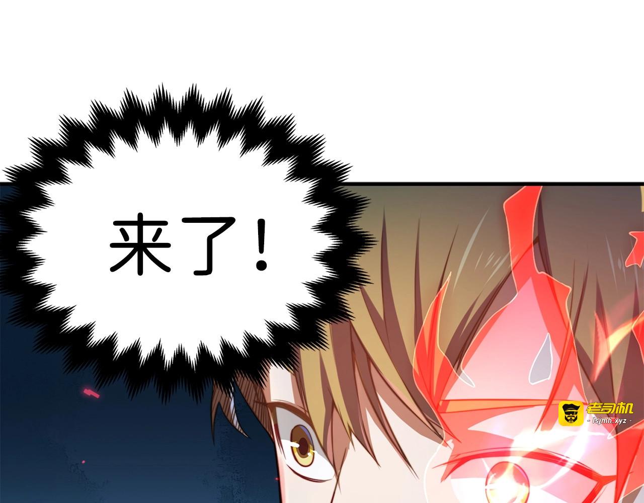第15话 猎物上钩了 第 53 页