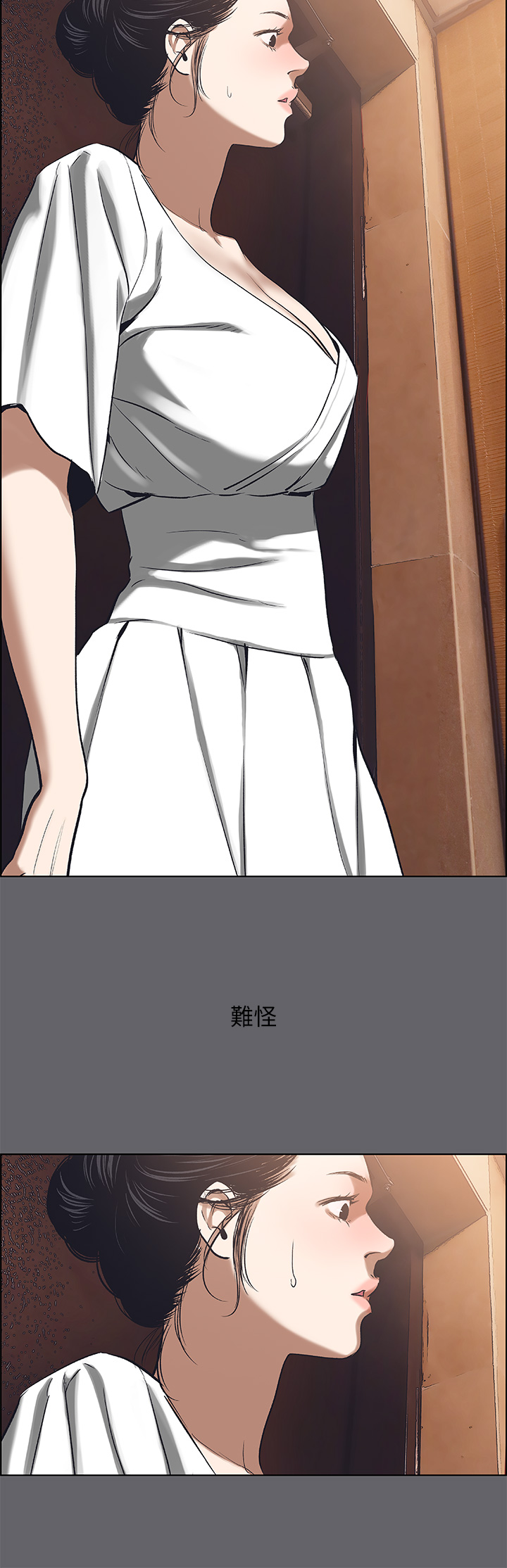 第58话 - 随CALL随到的鲜肉外送员 第 3 页