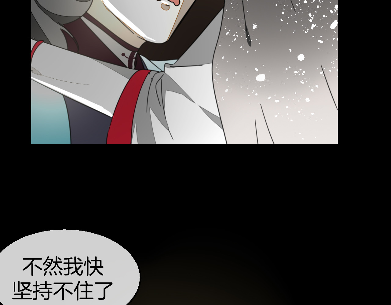 第70话 再入清怀县 第 70 页