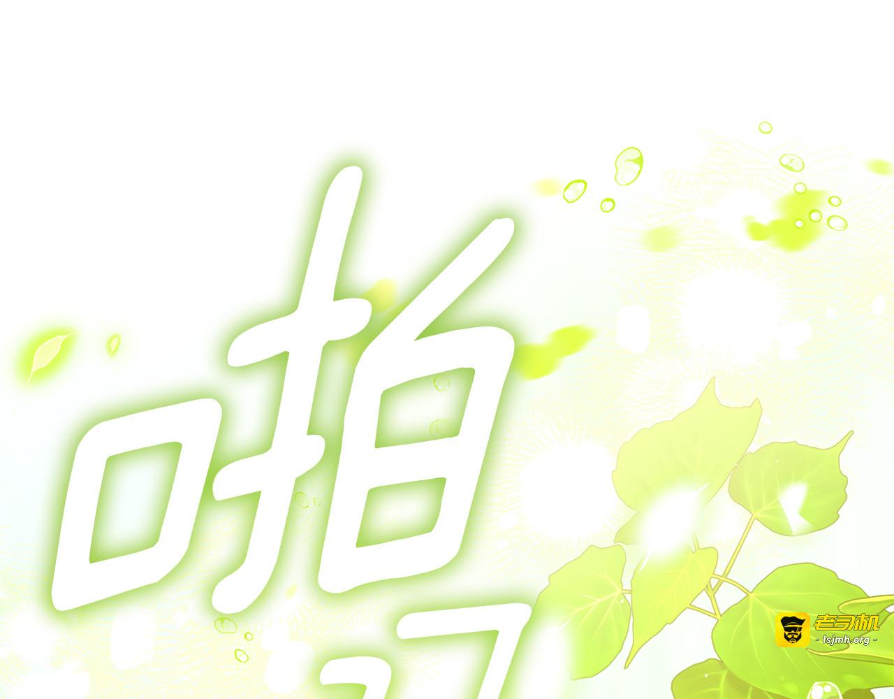 第48话 项链礼物 第 39 页