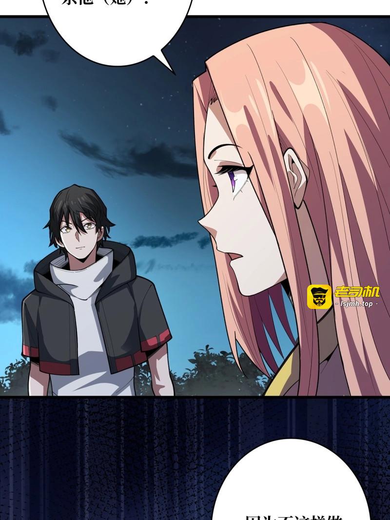 第36话 第36话 退！退！退！ 第 57 页