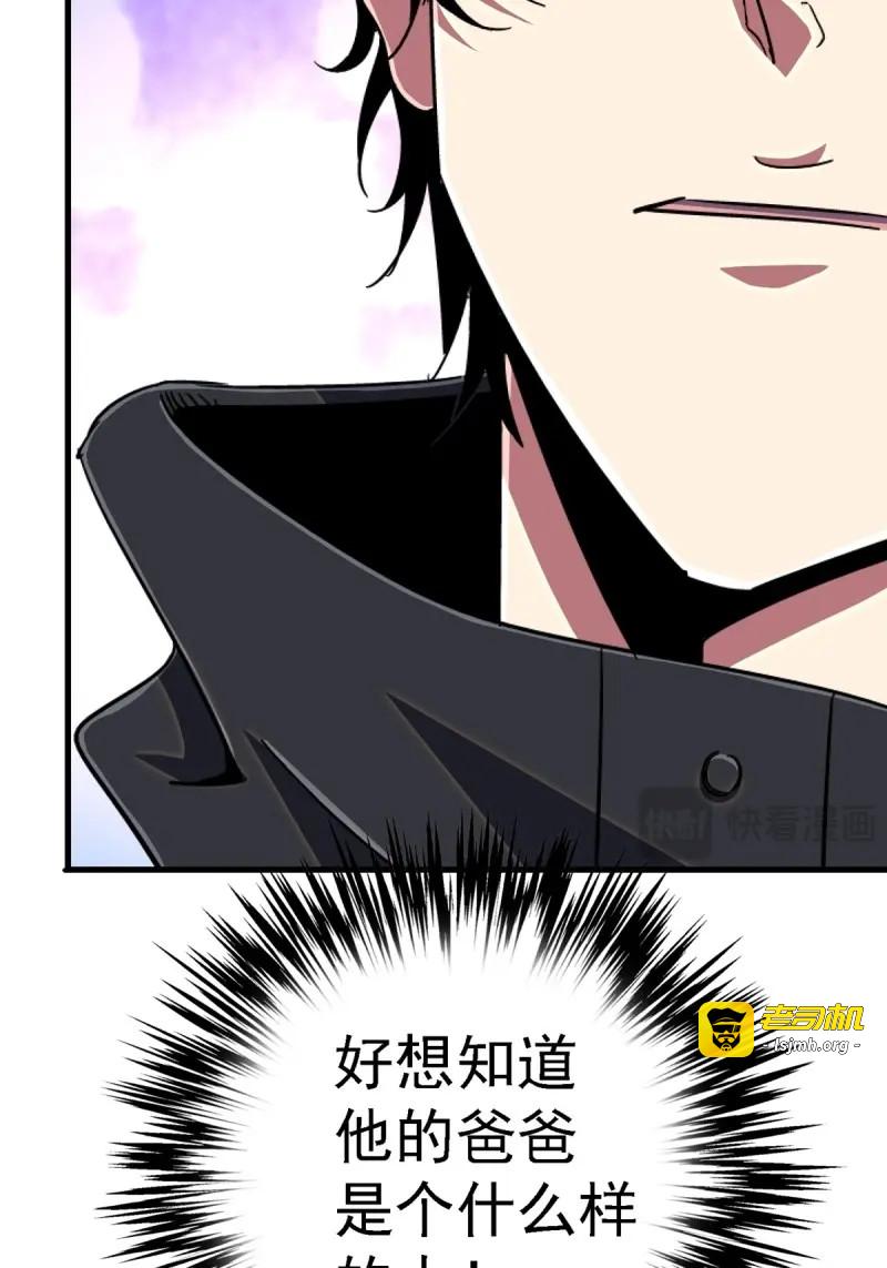 第97话 94.生机 第 5 页