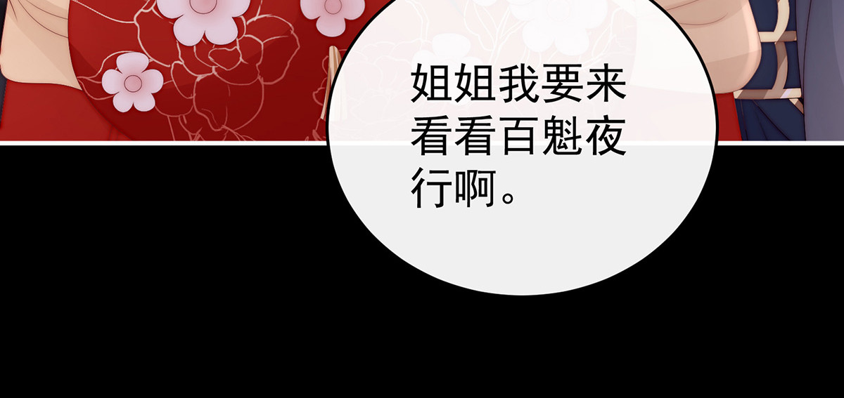 36 姐姐，闭上眼睛 第 64 页