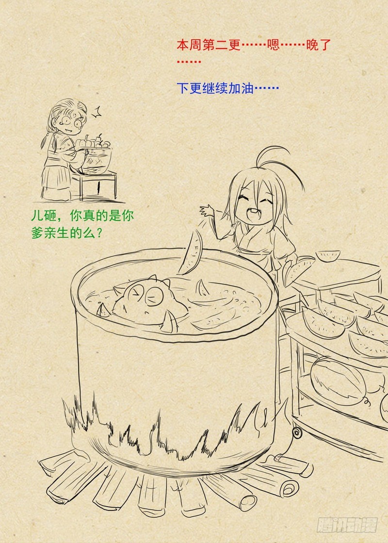 总289·变了 第 14 页