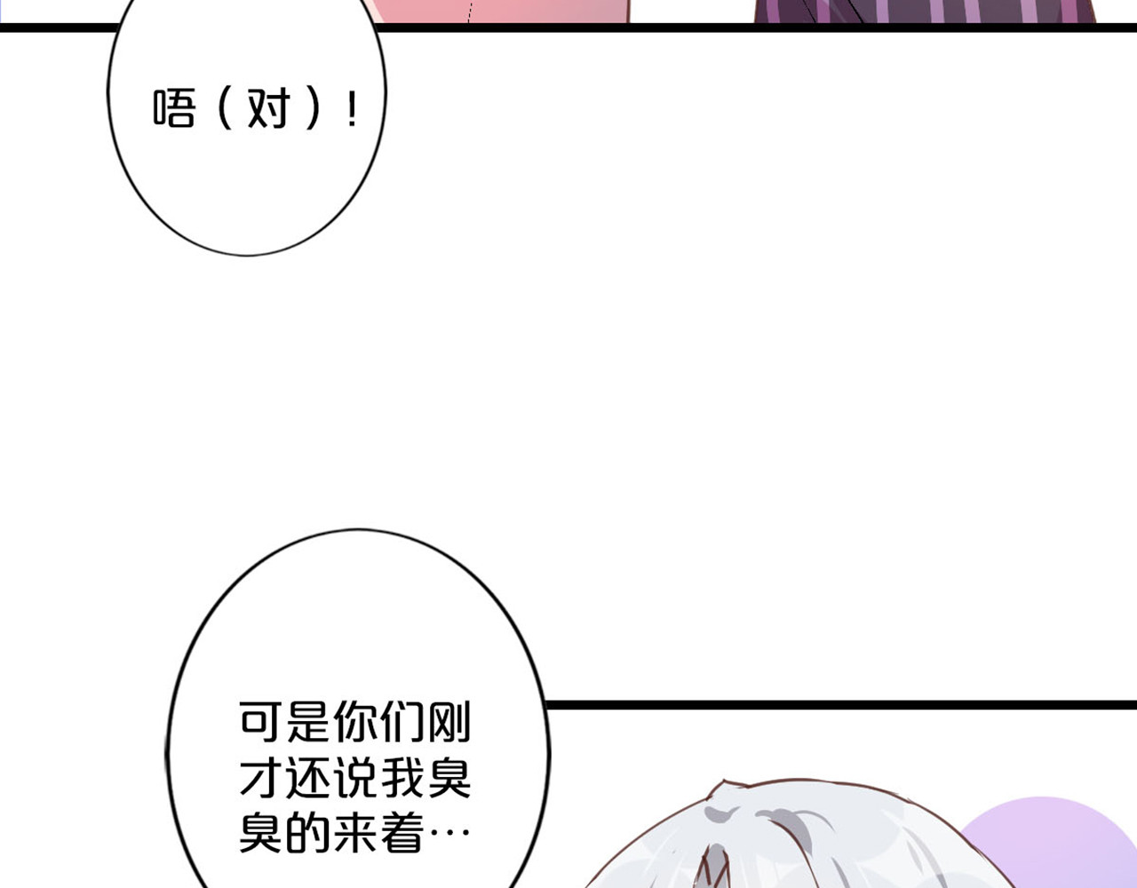 第226话 人小鬼大 第 56 页