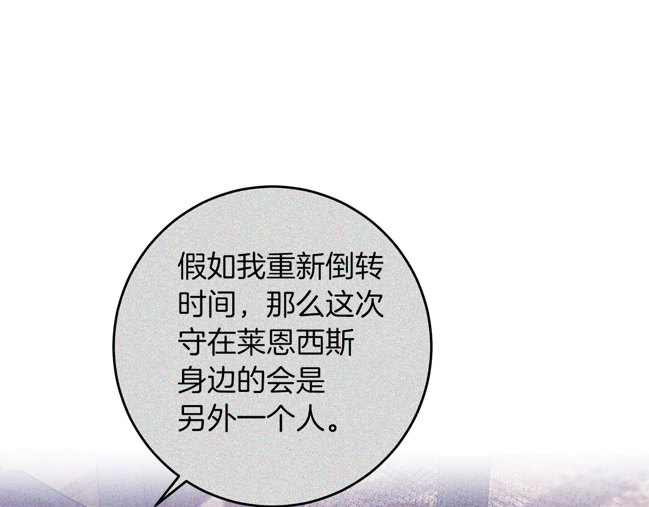 第81话 自行了断?! 第 20 页