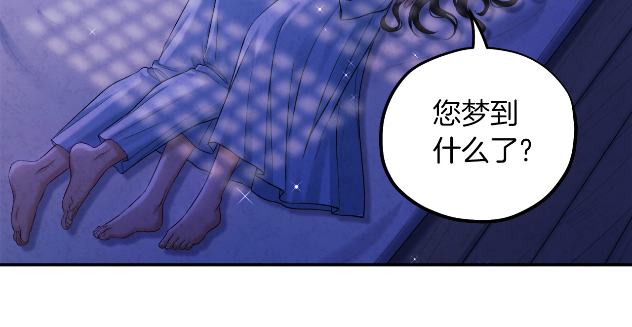 第109话 注定的命运 第 56 页