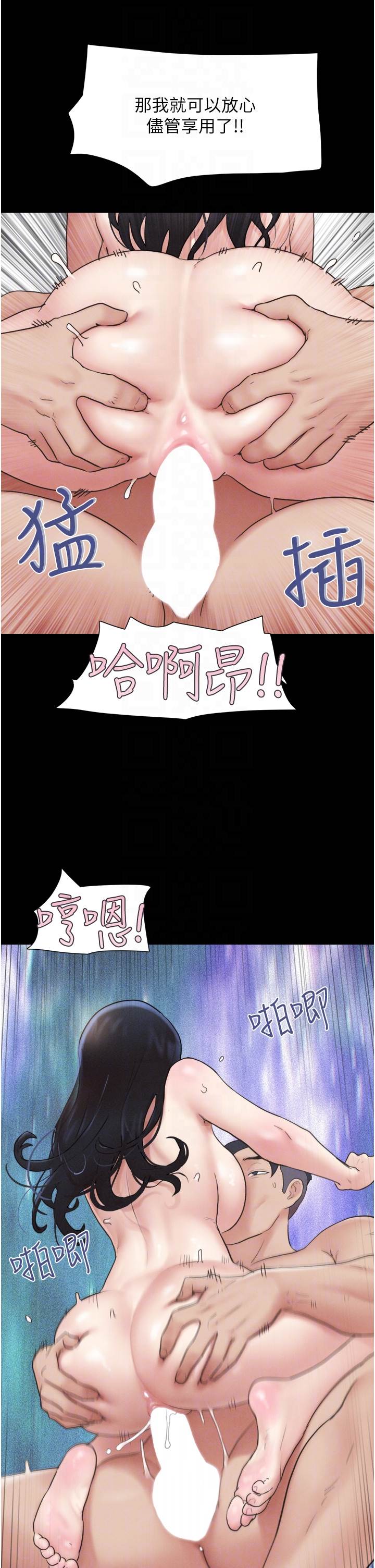 第15话  我们要不要重修旧好? 第 30 页