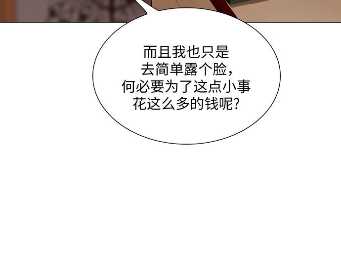 第27话 第 92 页