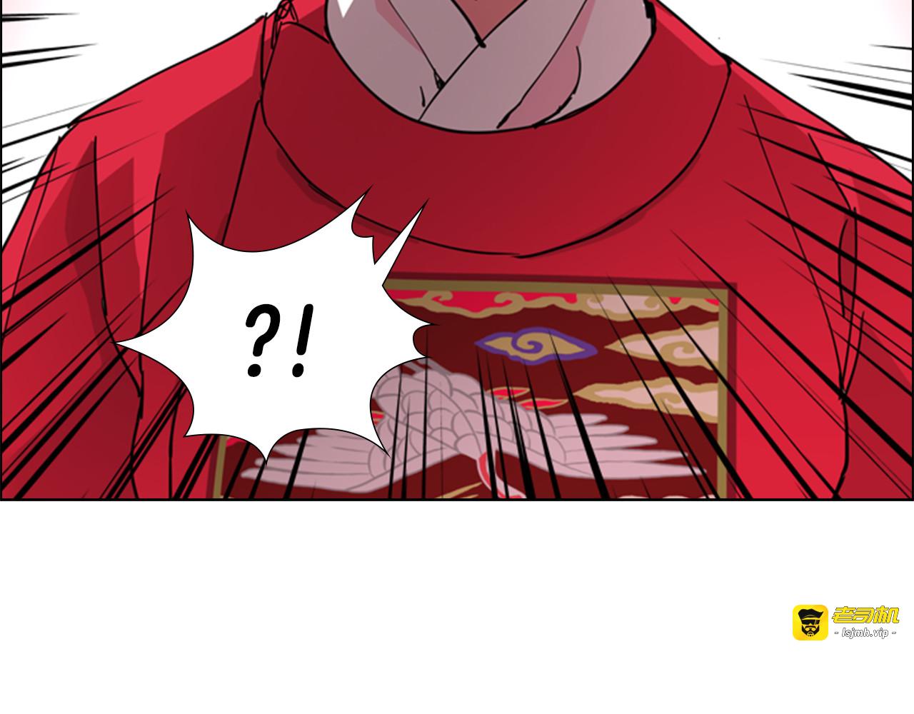 第59话 郡主即将大婚 第 131 页