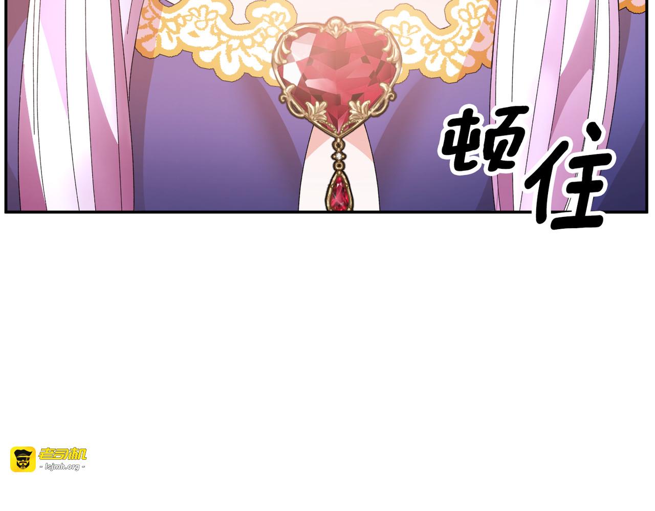 第123话 不想做皇后 第 43 页