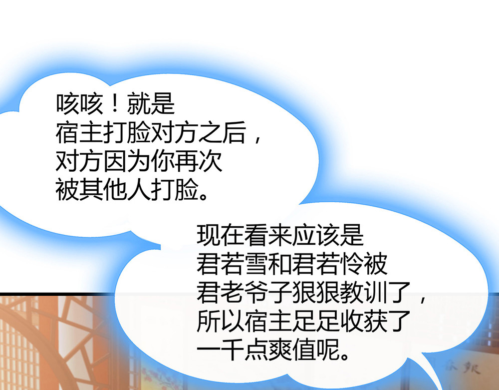 第14话 释放精神力 第 60 页