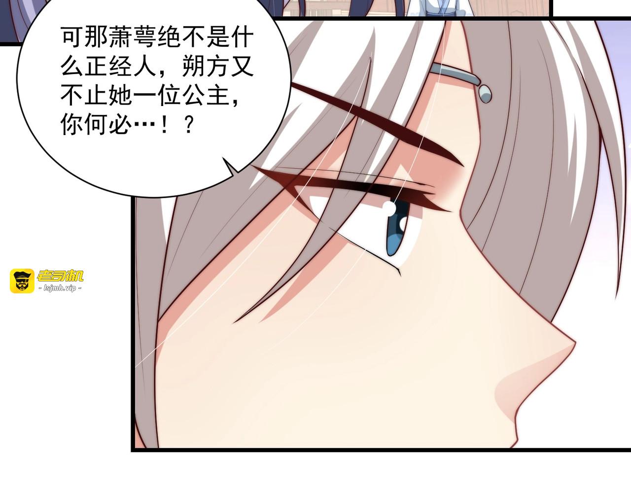 第81话 十年一面误终身 第 19 页