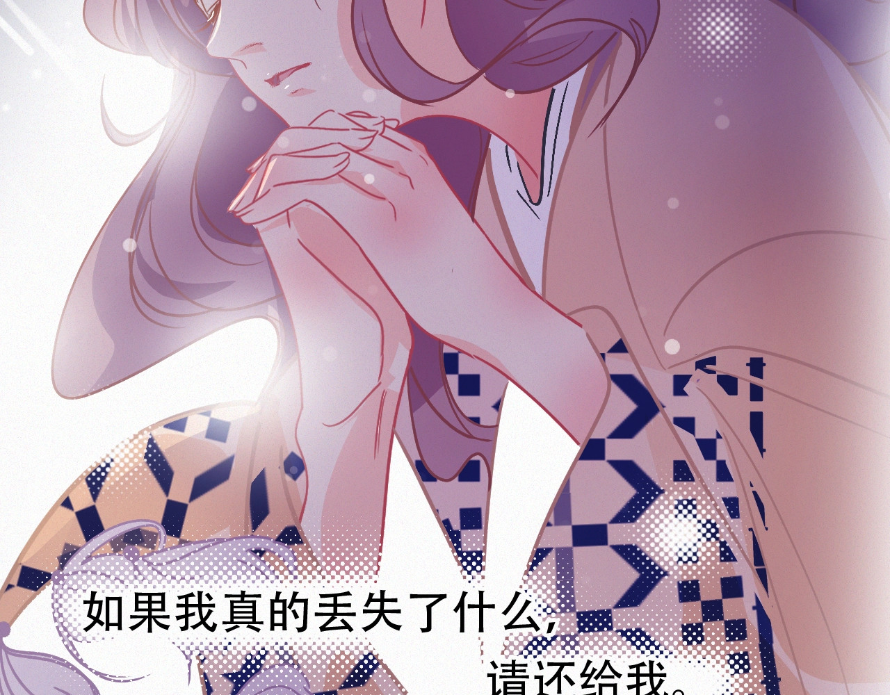 第68话 下个路口相遇 第 66 页