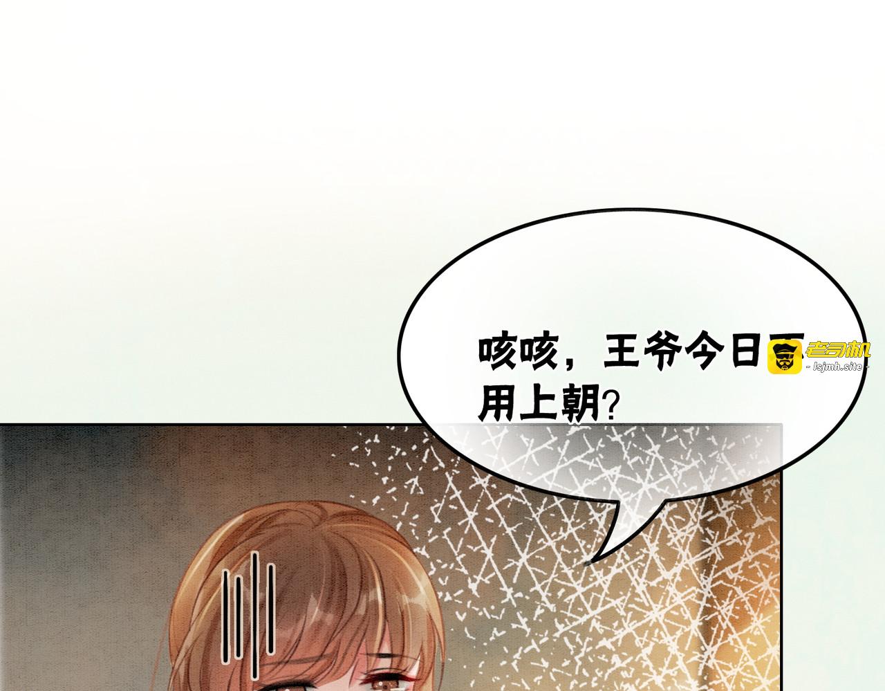 第35话 又误会了！ 第 25 页