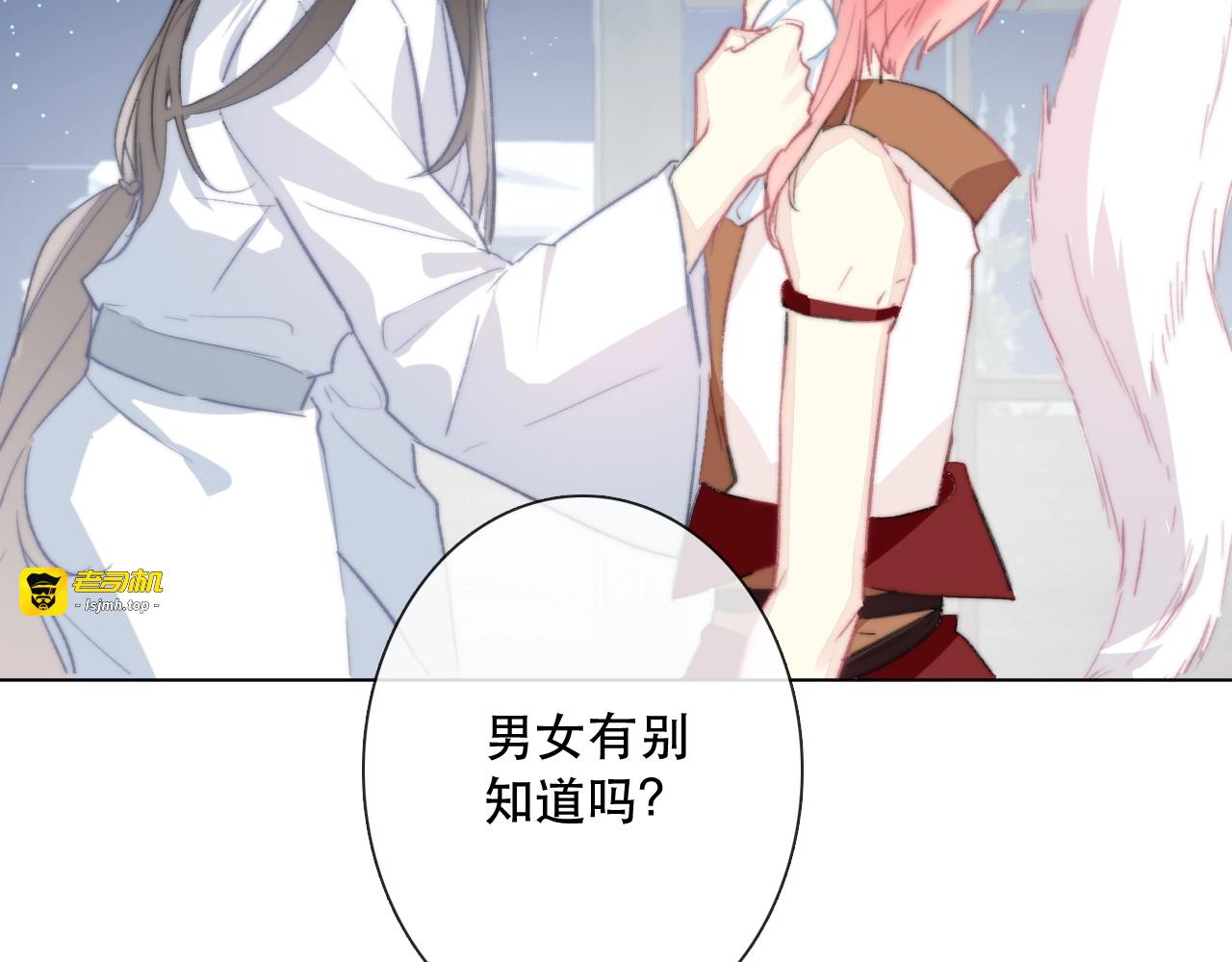 第14话 完结篇 面对恐惧 第 11 页