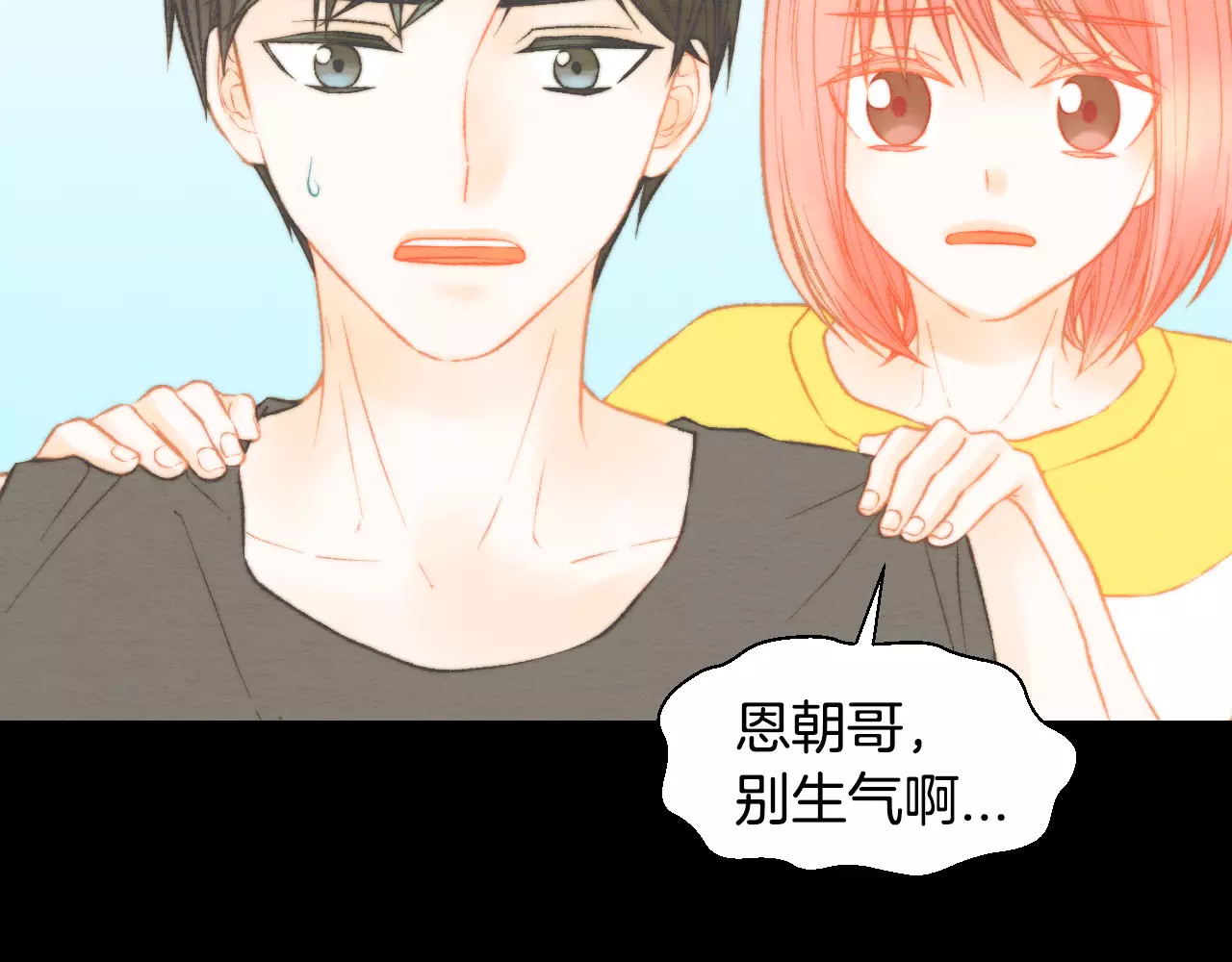 第114话 歪路 第 34 页
