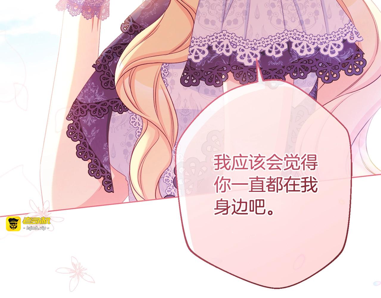 第93话 新婚快乐 第 141 页