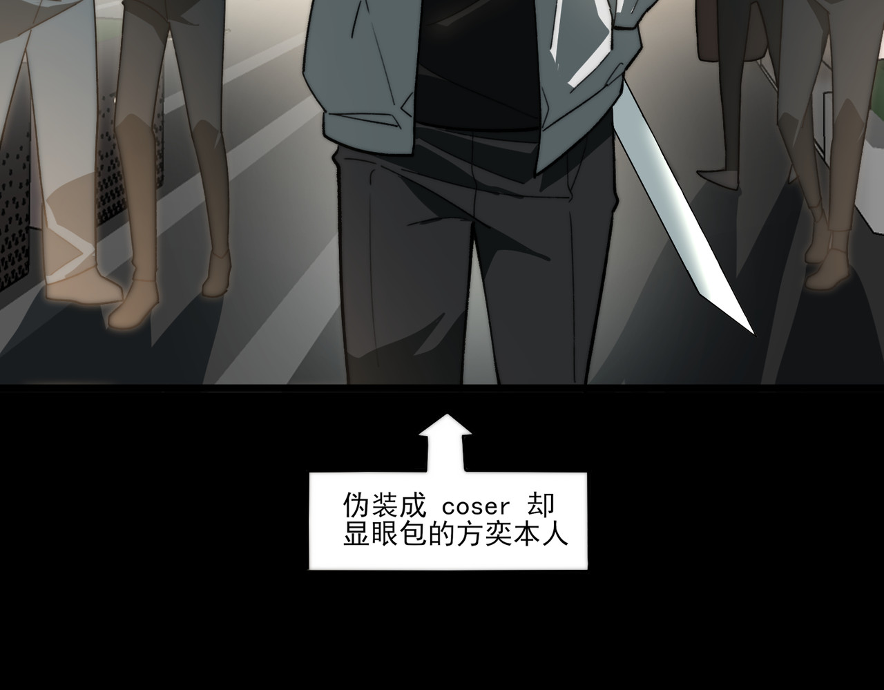 第5话：传说，需要低调 第 100 页
