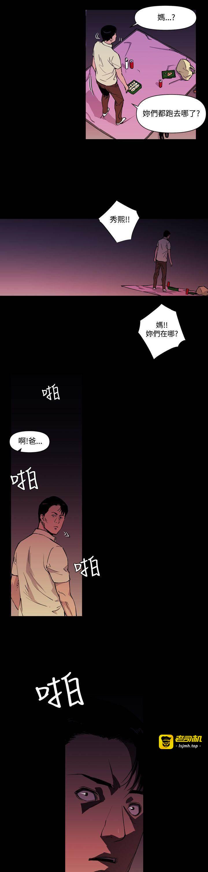 第9话 第 11 页