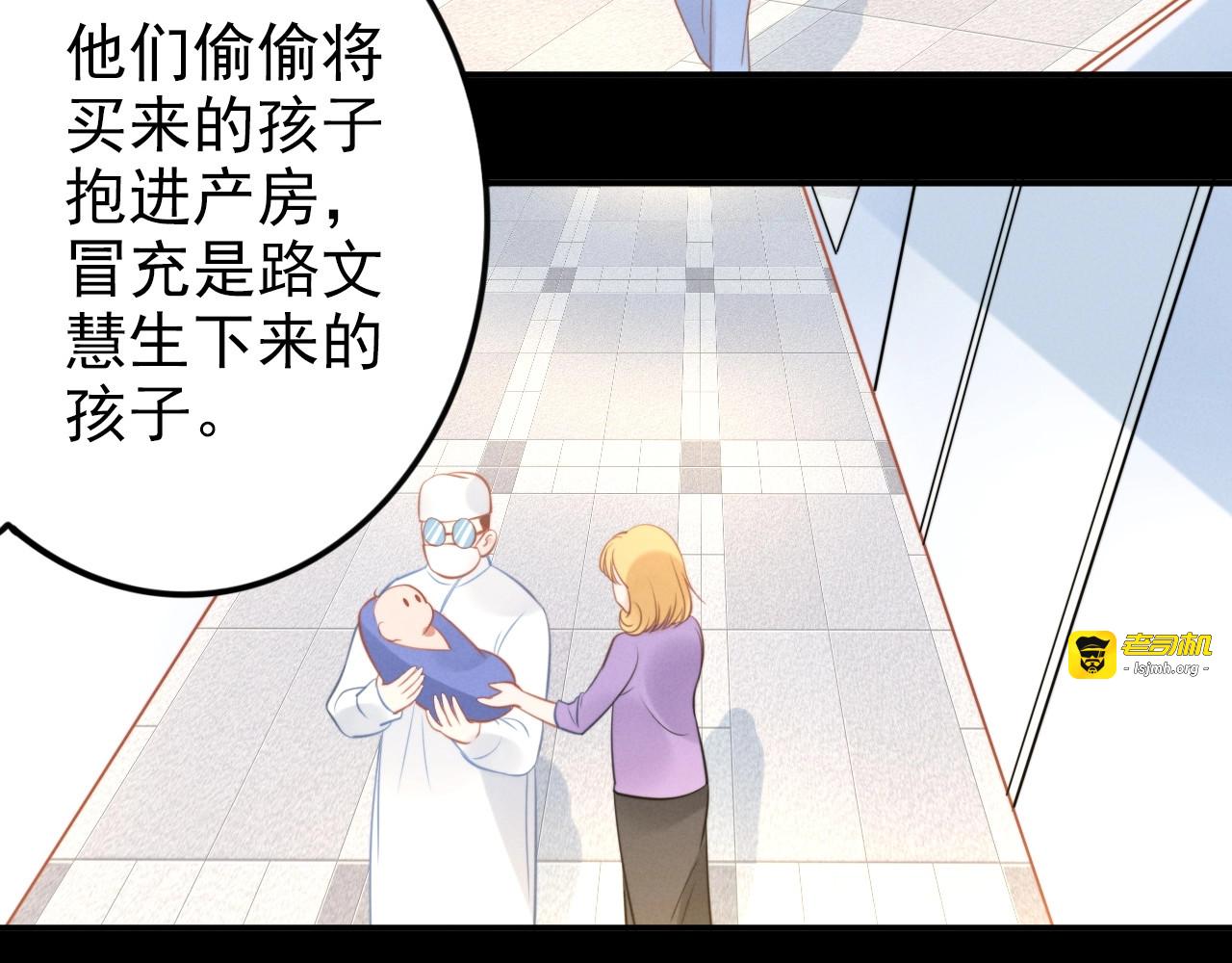 第56话 腹黑夫妇 第 35 页