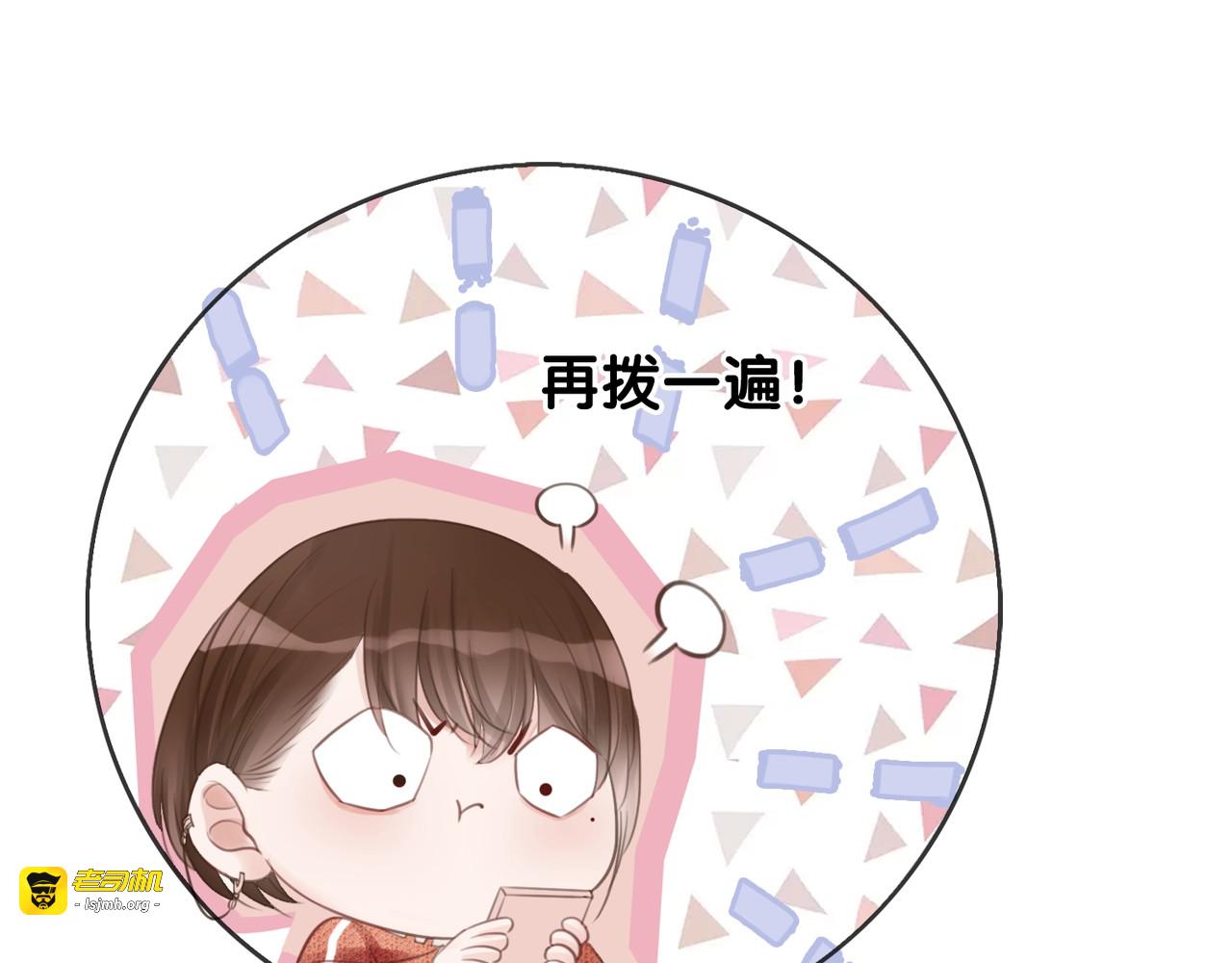 第7话 姜九笙的野男人 第 105 页