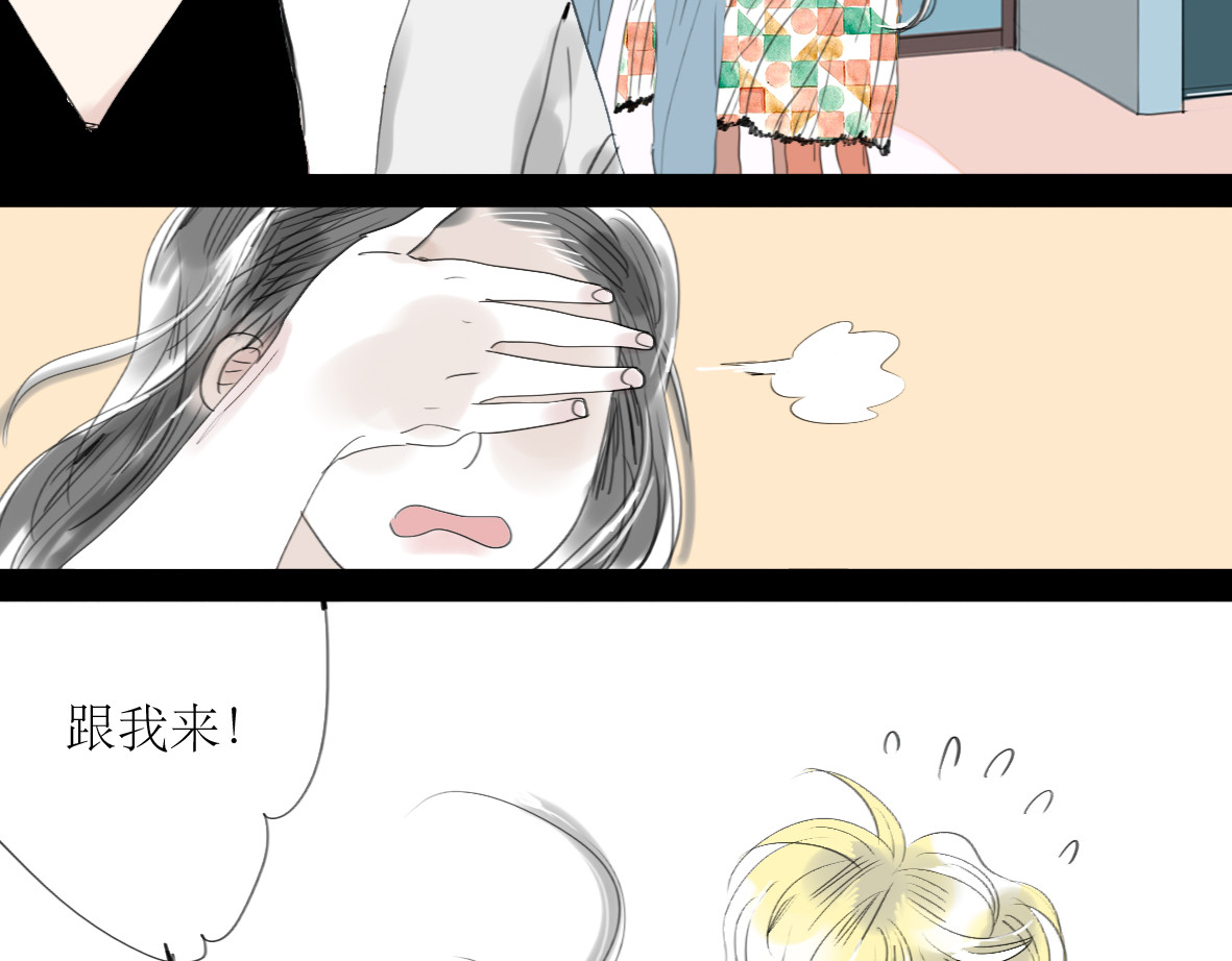 第39话 他最爱的人是你 第 6 页