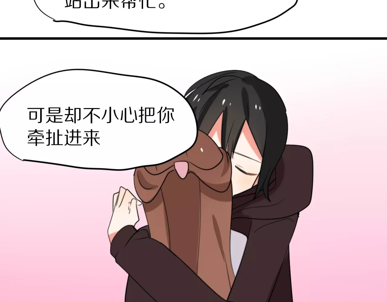 完结篇  我们还会再见 第 86 页