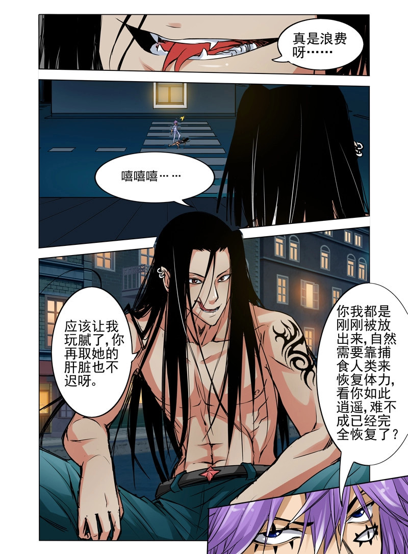 第70话 第七十话 恶灵当道 第 4 页