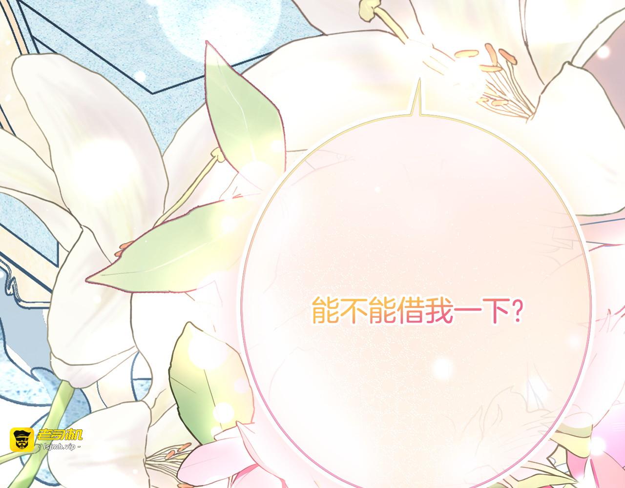 第36话 紧急恶补 第 9 页
