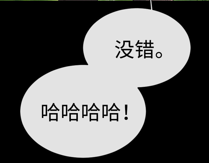 第二季 第53话 第 228 页