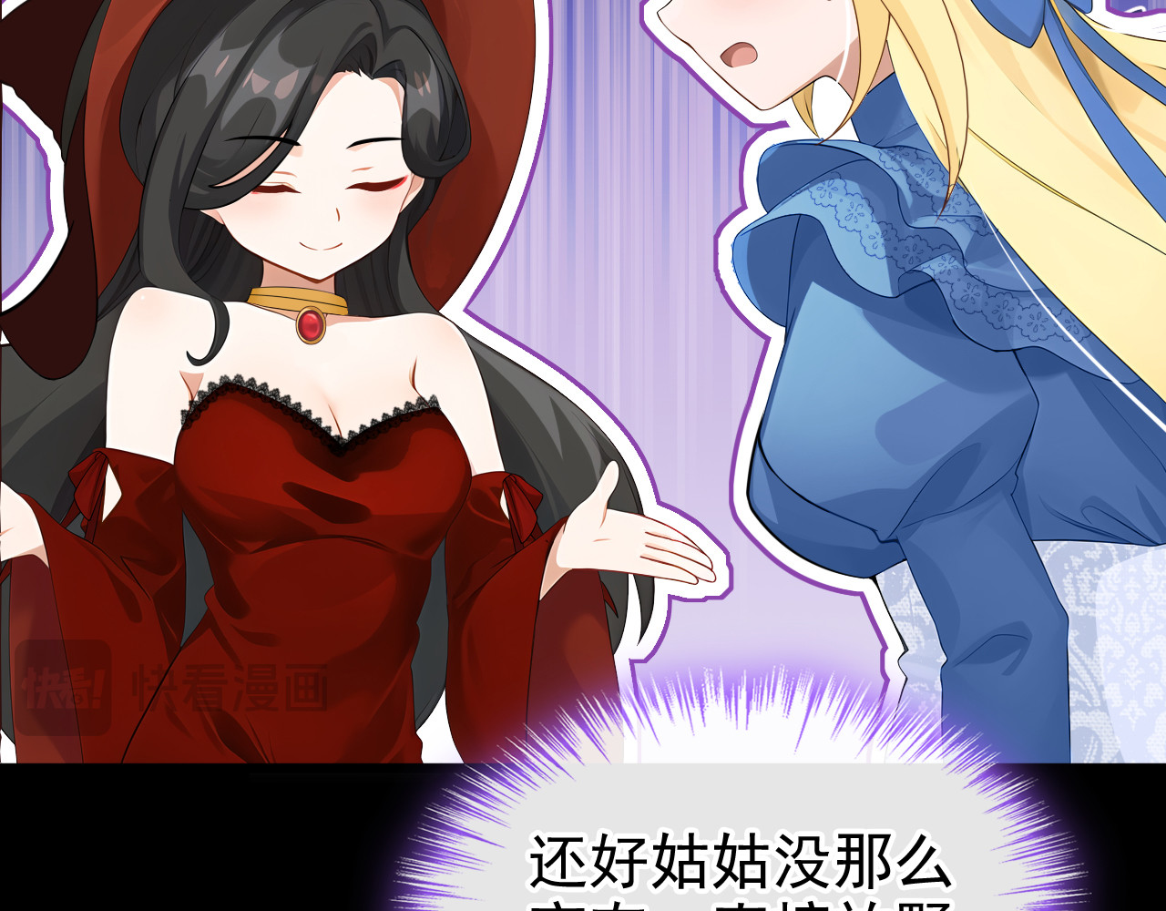 第26话 活着就是胜利！ 第 14 页