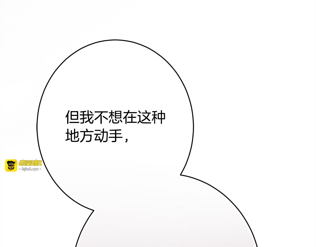 第27话 剑拔弩张 第 67 页