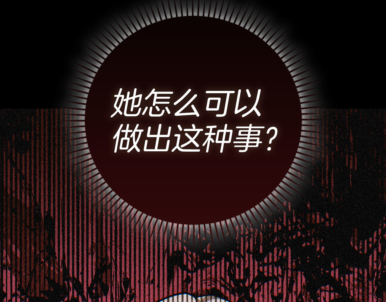 第125话 黑暗中的光 第 75 页