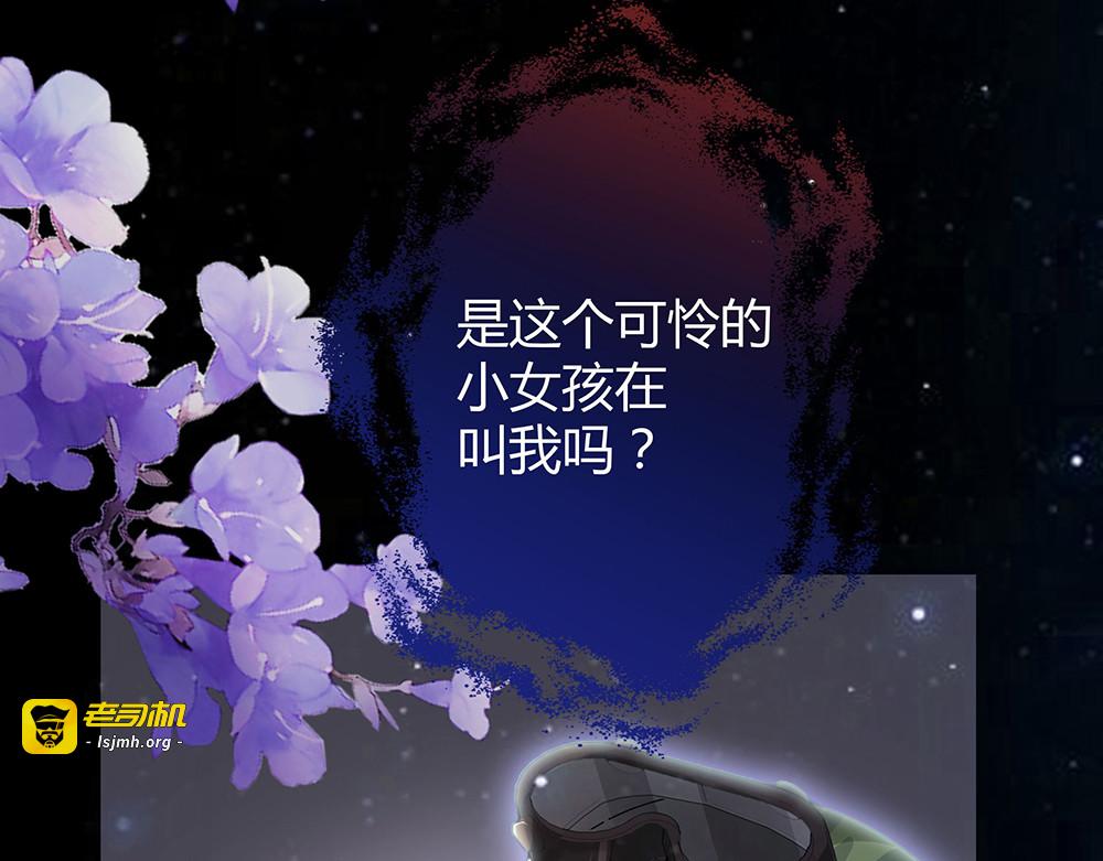 第1话 就这样重生为废材女 第 17 页