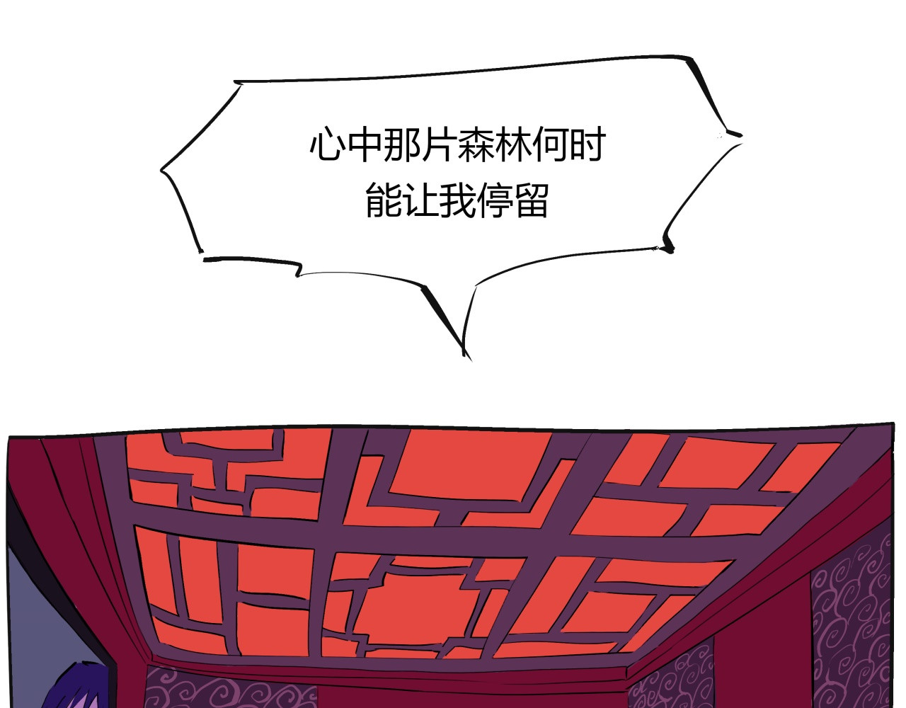 第73话  涟漪 第 18 页