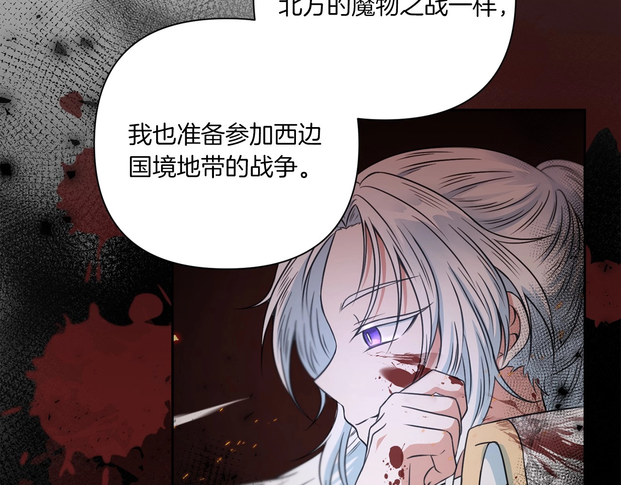 第26话 妹妹邀约打架 第 142 页
