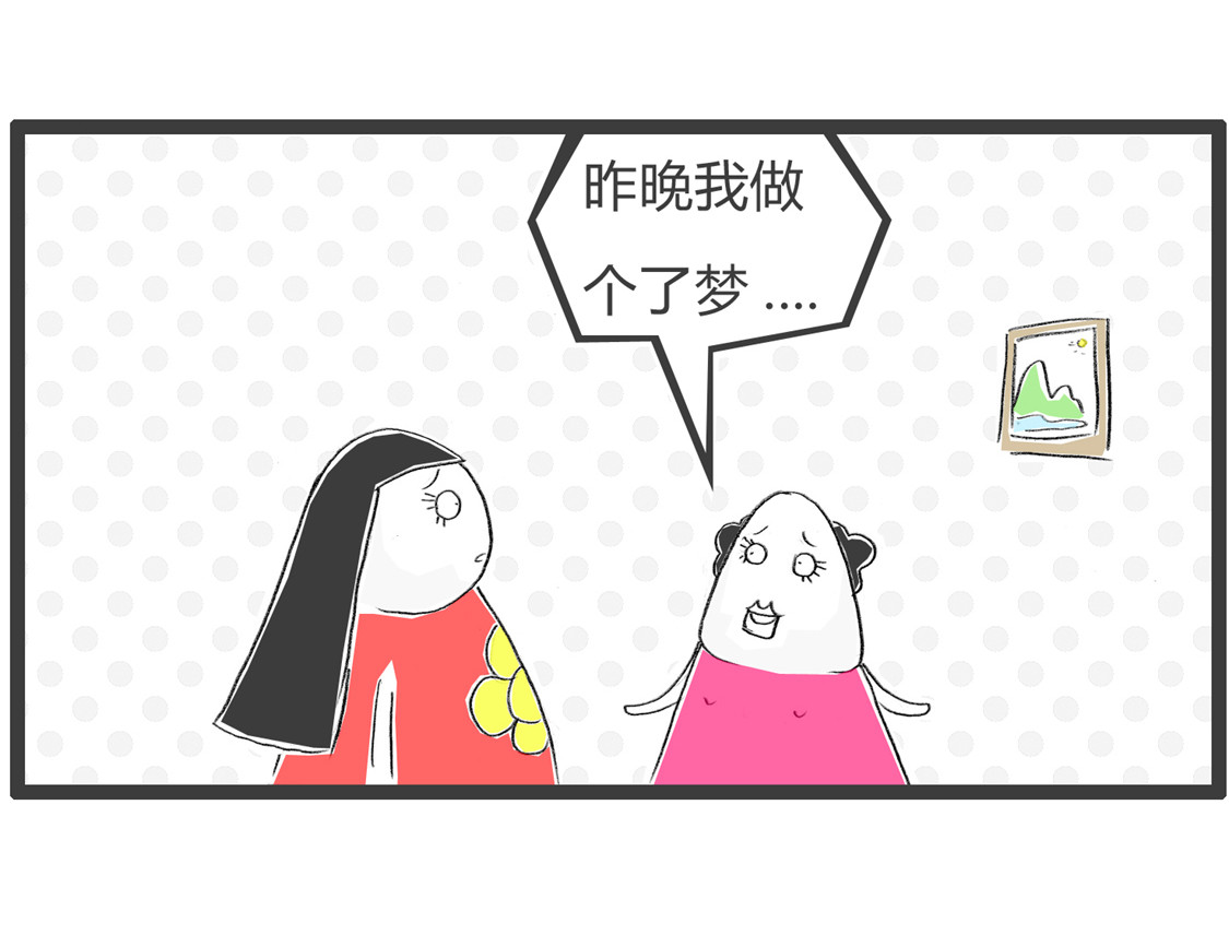 我是吃货 第 4 页
