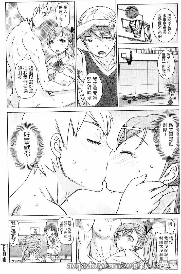 第1话 第 104 页