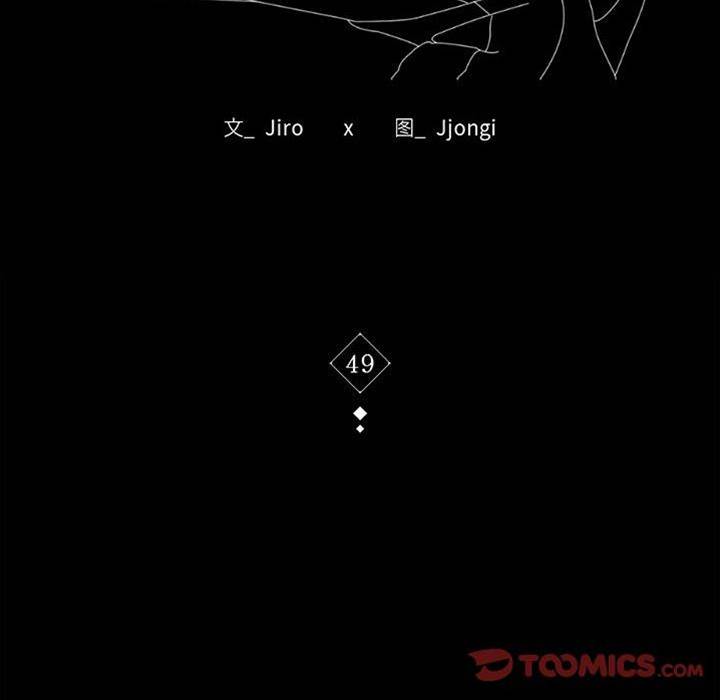 第49话 第 12 页