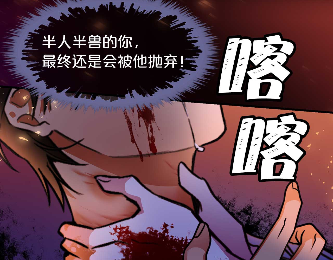 第73话 献出灵魂 第 20 页