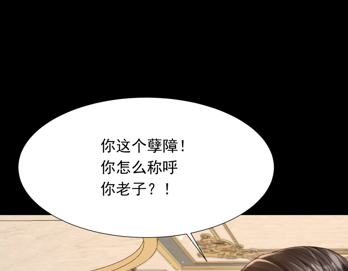 第33话 眼线偷拍 第 50 页
