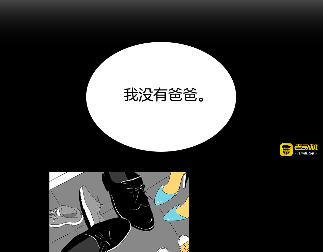 第70话 期待被人安慰 第 59 页