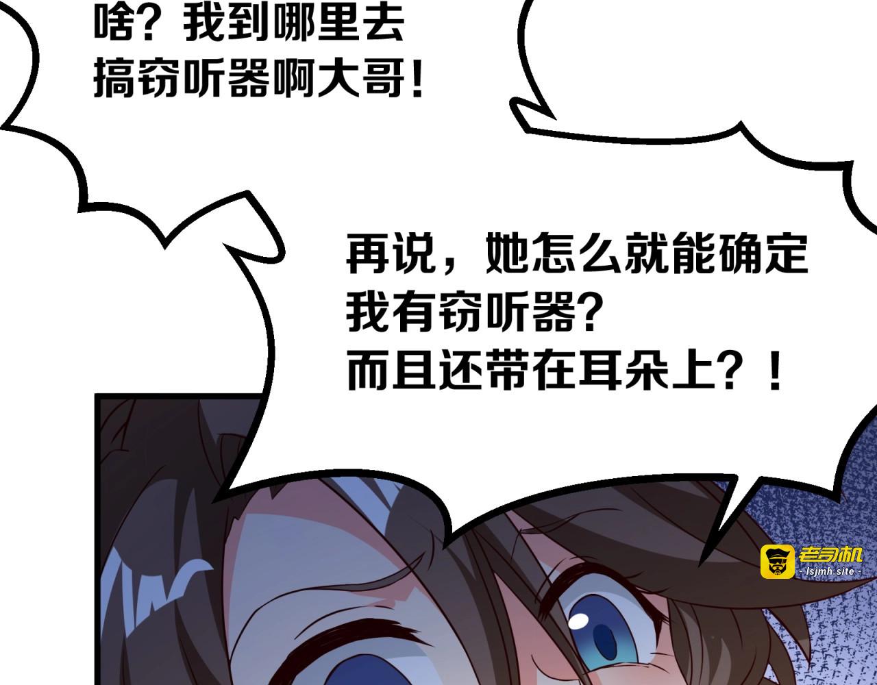 第18话 杀人灭口！ 第 63 页